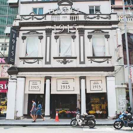 Hotel 1915 Kuala Lumpur Куала Лумпур Екстериор снимка